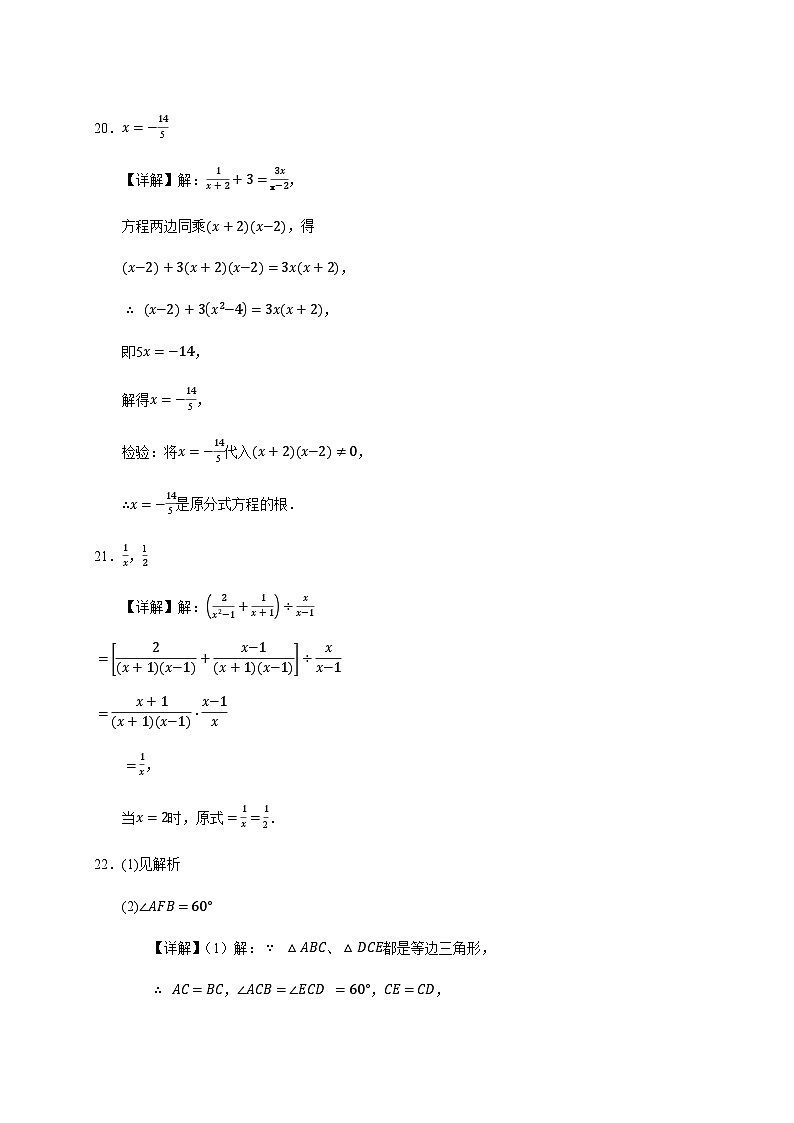 2025年下期期末 八年级数学答案第2页