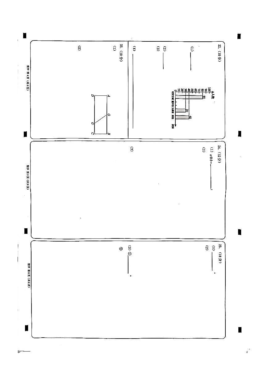 2025 - 2026学年上学期七年级数学期末试卷答题卡2第1页