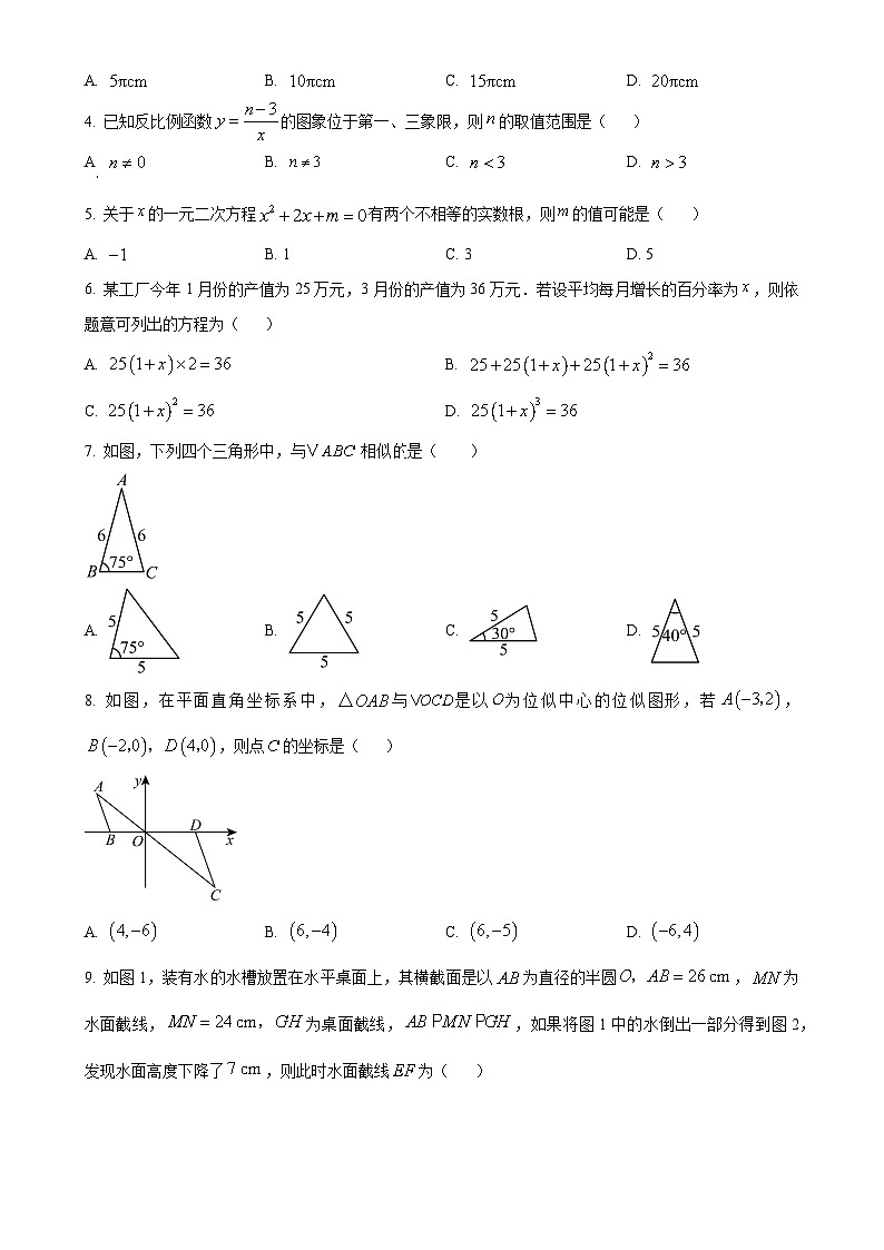 广东省广州市花都区2024--2025学年九年级上学期期末考试数学试卷 （原卷版）-A4第2页