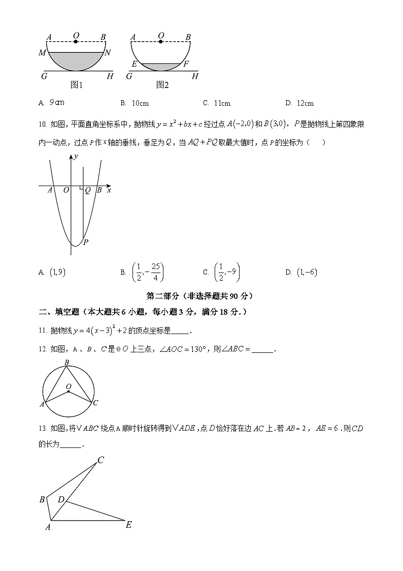 广东省广州市花都区2024--2025学年九年级上学期期末考试数学试卷 （原卷版）-A4第3页