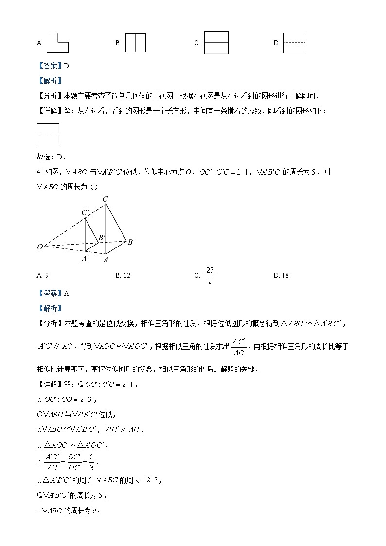 广东省佛山市南海区2024—2025学年上学期期末监测九年级数学试卷（解析版）-A4第2页