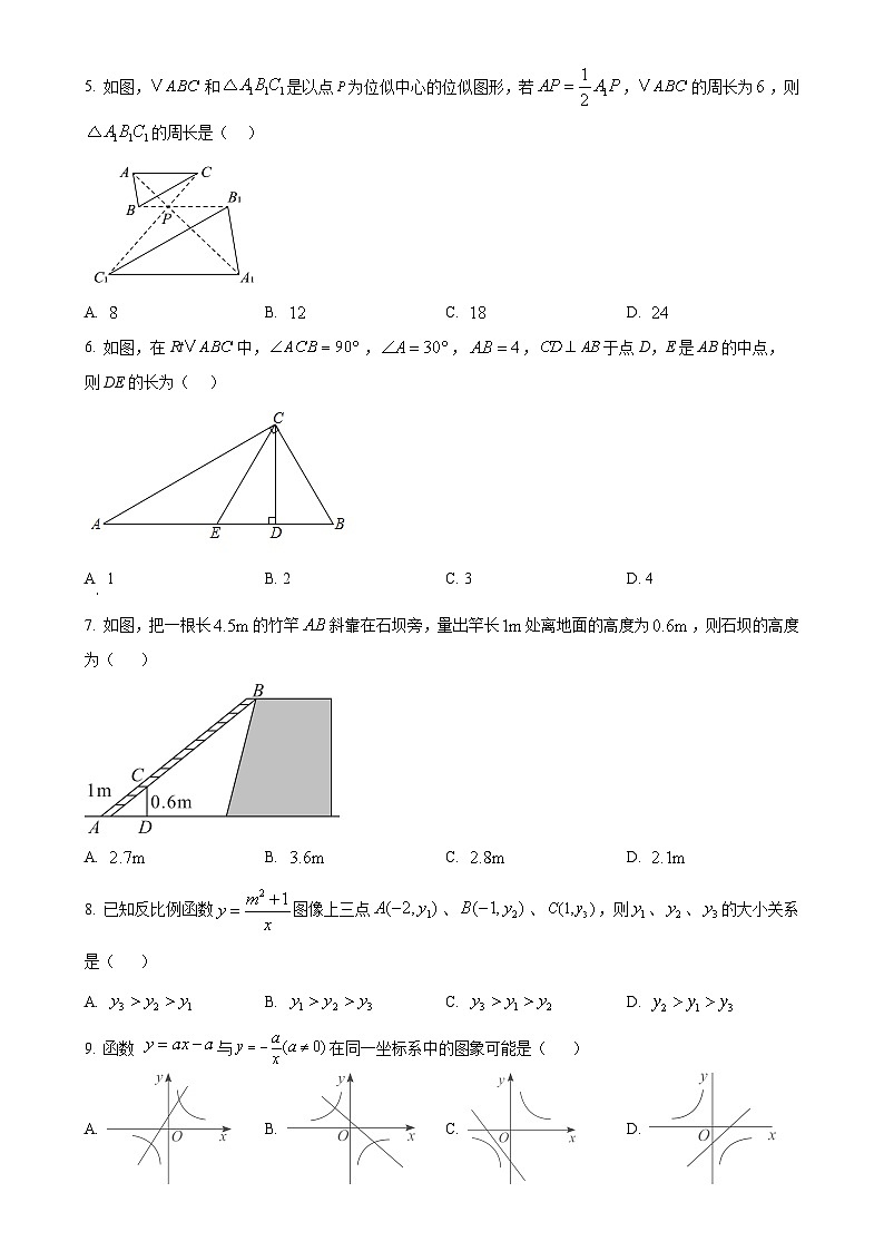 广东省佛山市南海区桂城二中2024—2025学年九年级上学期11月期中数学试题（原卷版）-A4第2页