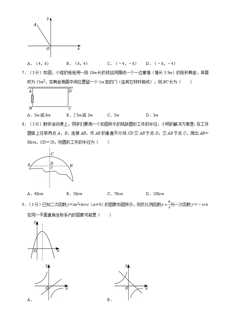 广东省汕头市龙湖区九年级上学期期末考试数学试卷-A4第2页