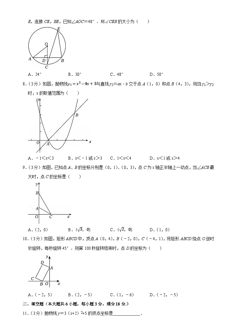 广东省广州市黄埔区九年级上学期1月期末考试数学试卷-A4第2页