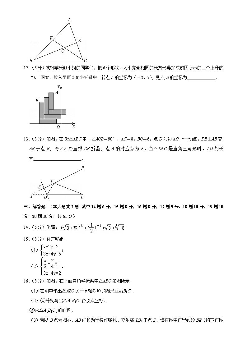 广东省深圳市坪山区八年级上学期期末数学试卷-A4第3页