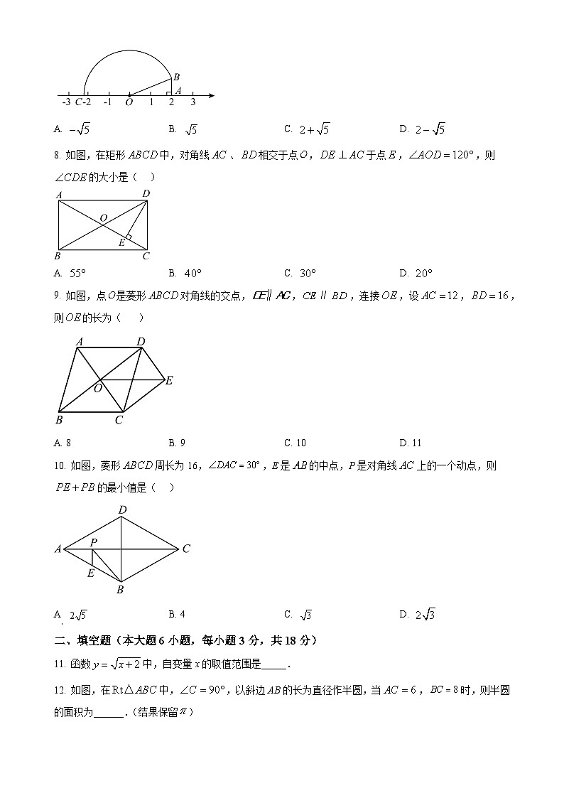 广东省珠海市文园中学2024--2025学年八年级下学期期中考试数学试卷（原卷版）-A4第2页