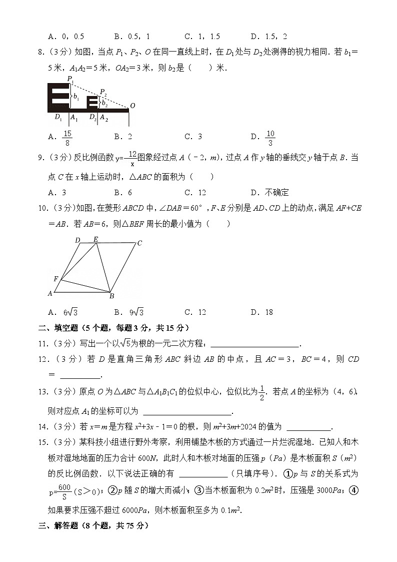 广东省佛山市顺德区九年级上学期期末数学试卷-A4第2页