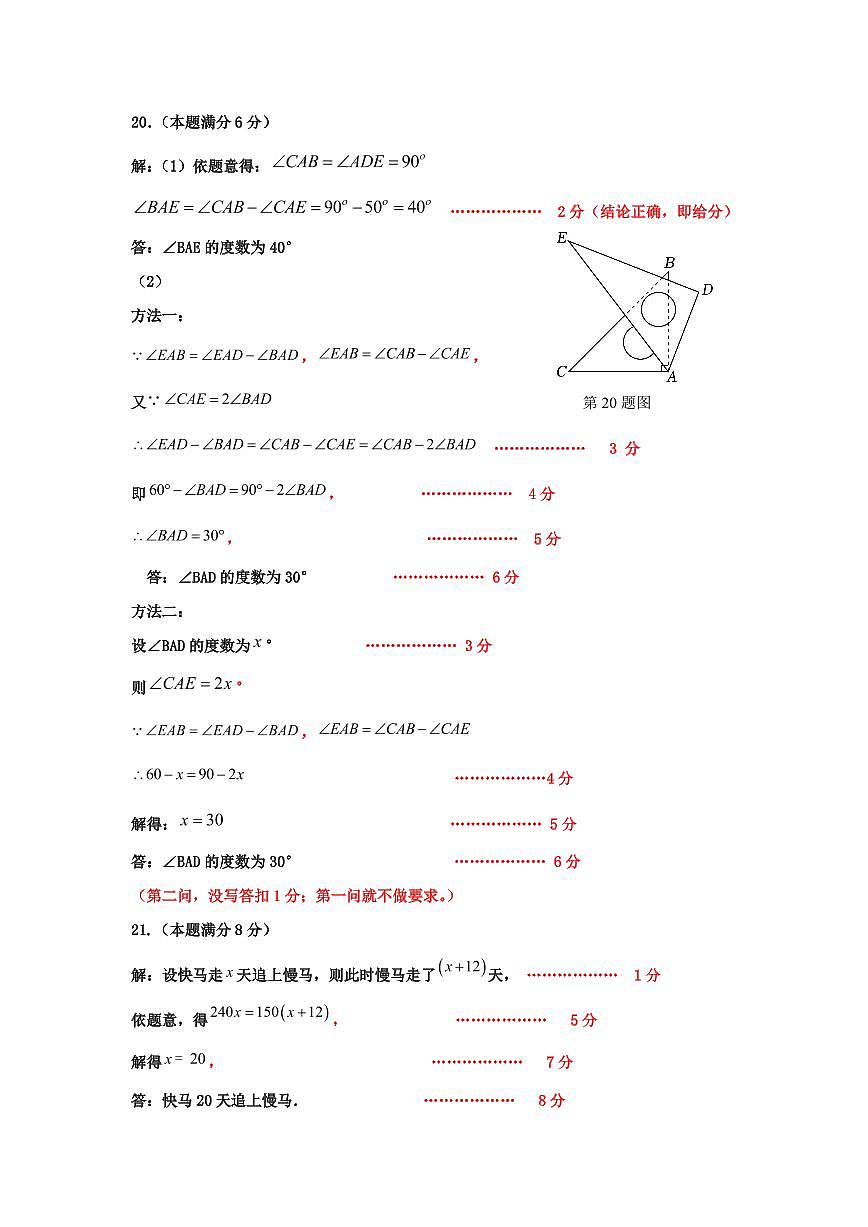 广东省广州市花都区2024-2025学年七年级上学期期末考试数学试卷(参考答案）第2页
