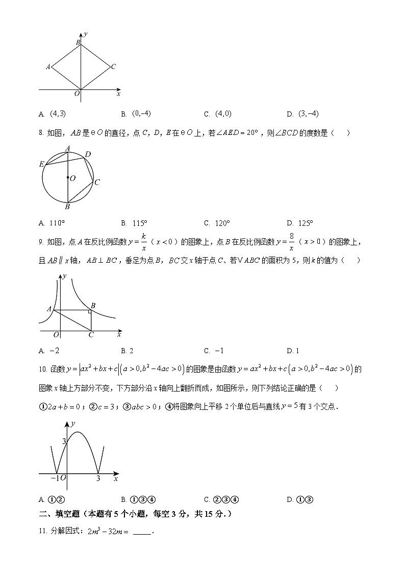 广东省中山第一中学九年级下学期数学3月模拟考试试题（原卷版）-A4第2页