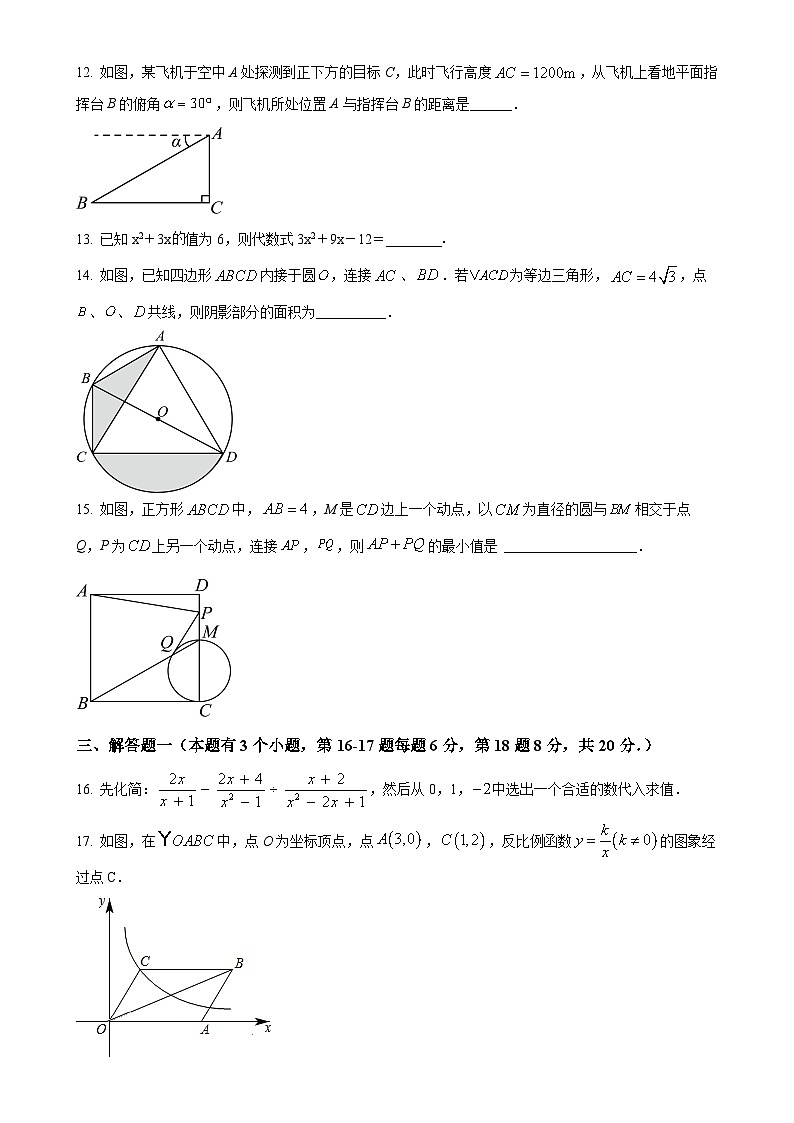 广东省中山第一中学九年级下学期数学3月模拟考试试题（原卷版）-A4第3页