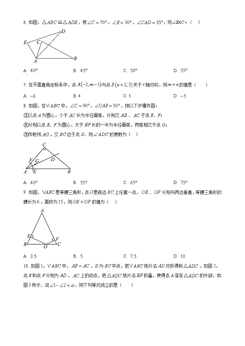 广东省 惠州市惠城区东升学校八年级数学上学期期中检测卷（原卷版）-A4第2页