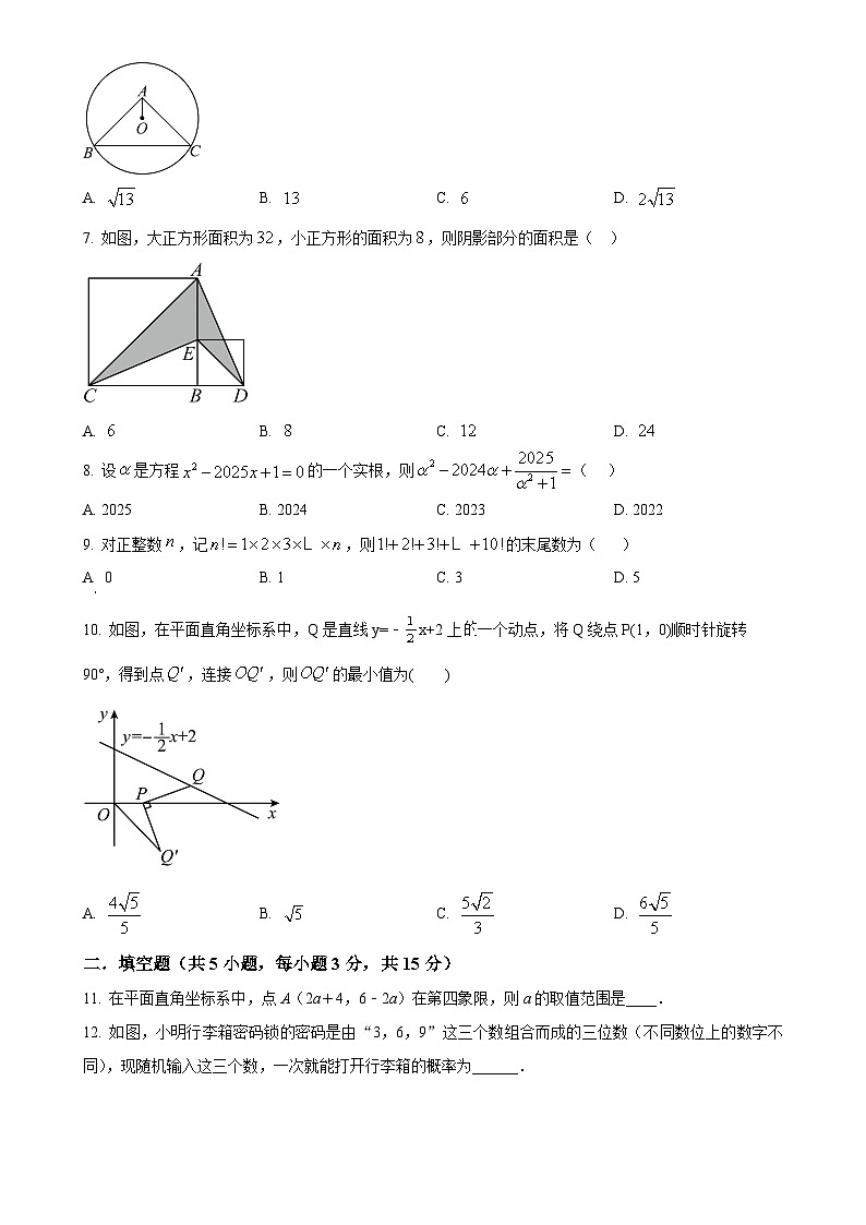 2025年广东省珠海市紫荆中学等五校联考中考一模数学试题（原卷版）-A4第2页
