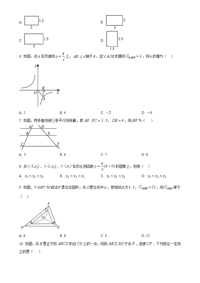 广东省佛山市南海外国语学校九年级上学期12月月考数学试题-A4第2页