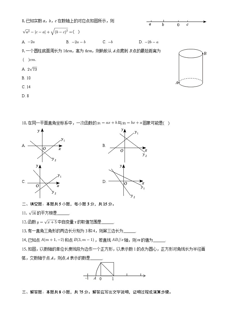 广东省佛山市三水区八年级上学期期中考试数学试卷-A4第2页
