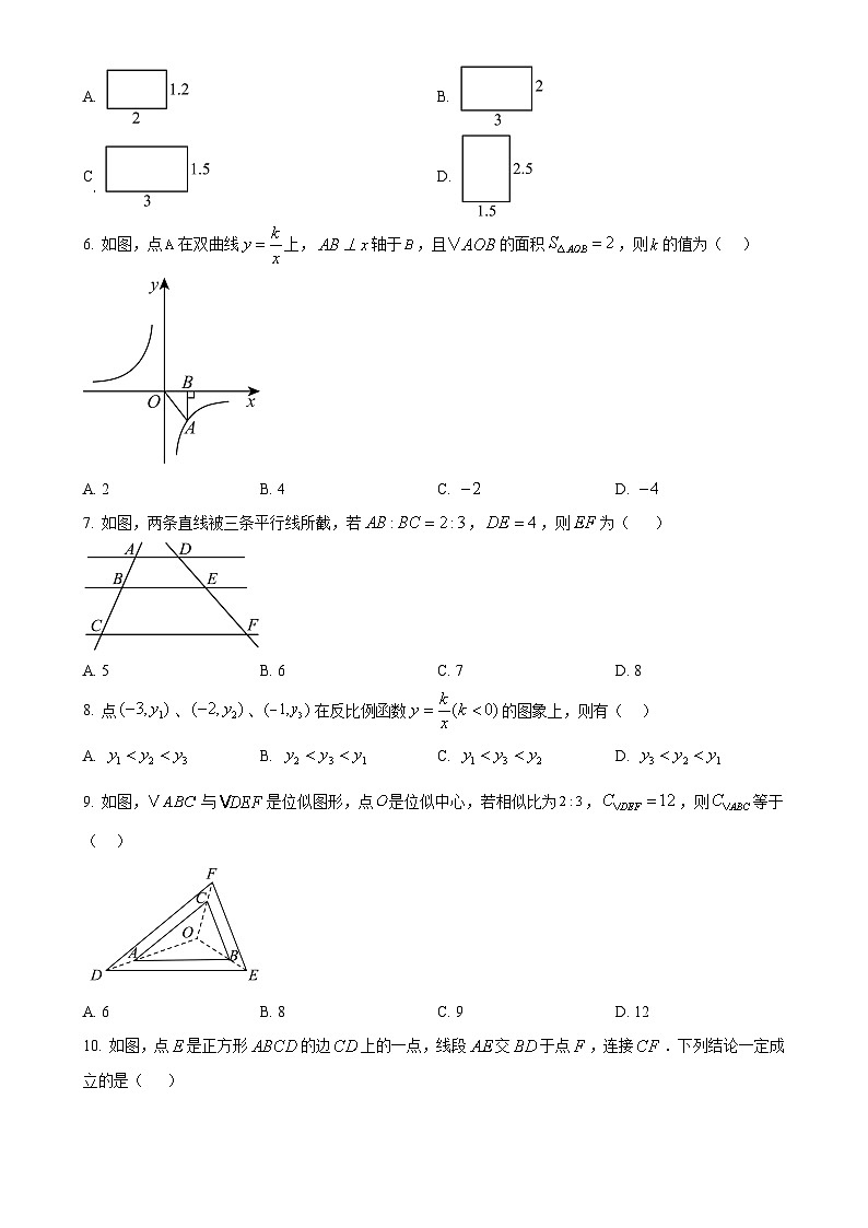广东省佛山市南海外国语学校九年级上学期12月月考数学试题（原卷版）-A4第2页