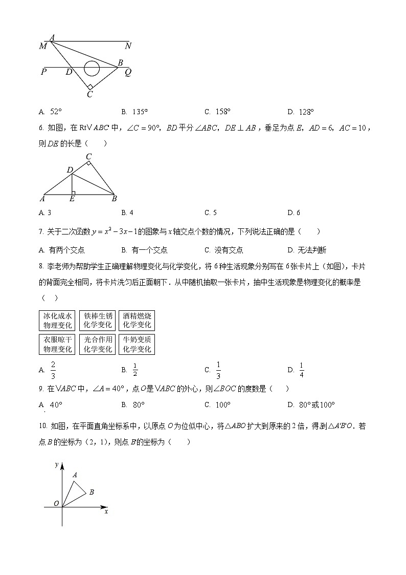 2025年广东省阳江市中考二模数学试题（原卷版）-A4第2页