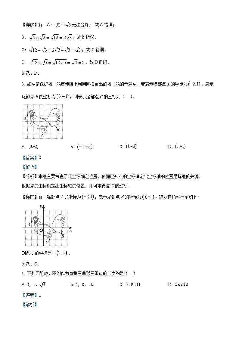精品解析：广东省深圳市深圳高级中学2025-2026学年八年级上学期1月期末数学试题（解析版）第2页