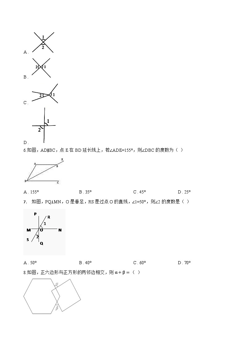 7.1.1 两条直线相交一课一练数学人教版（2024）初中七年级下册第2页