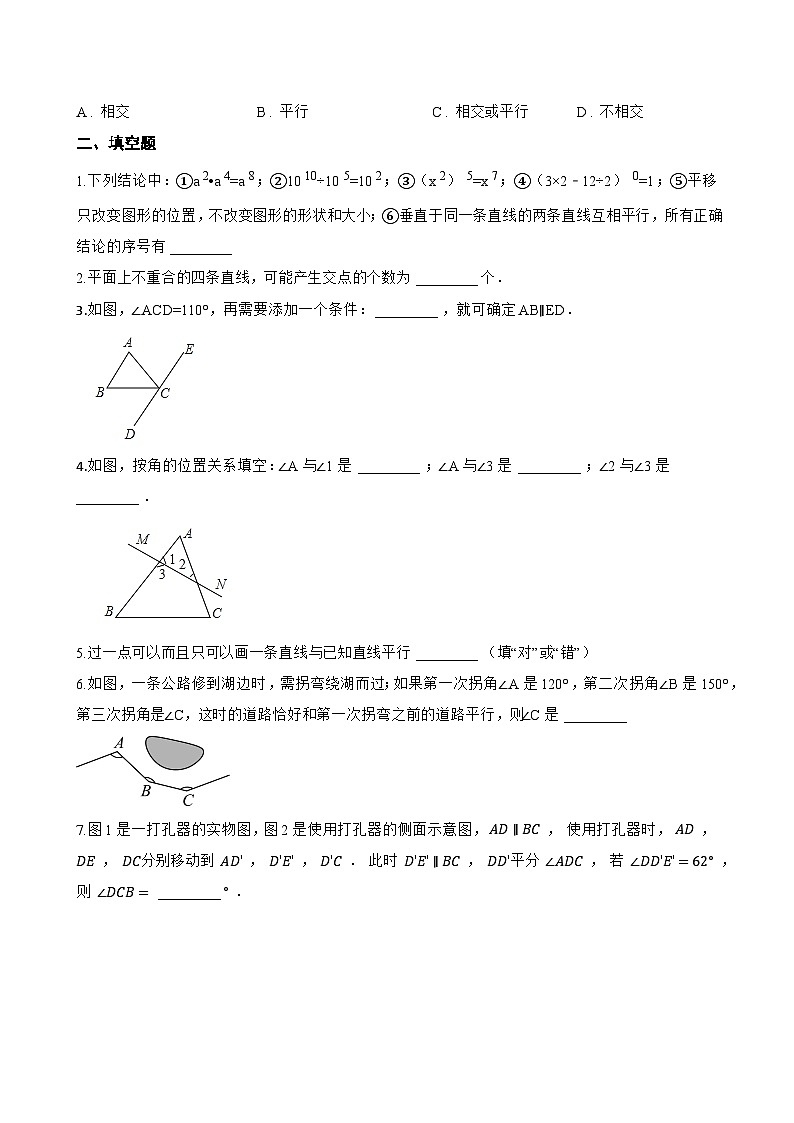 7.4平行线的判定一课一练数学冀教版（2024）初中七年级下册第3页