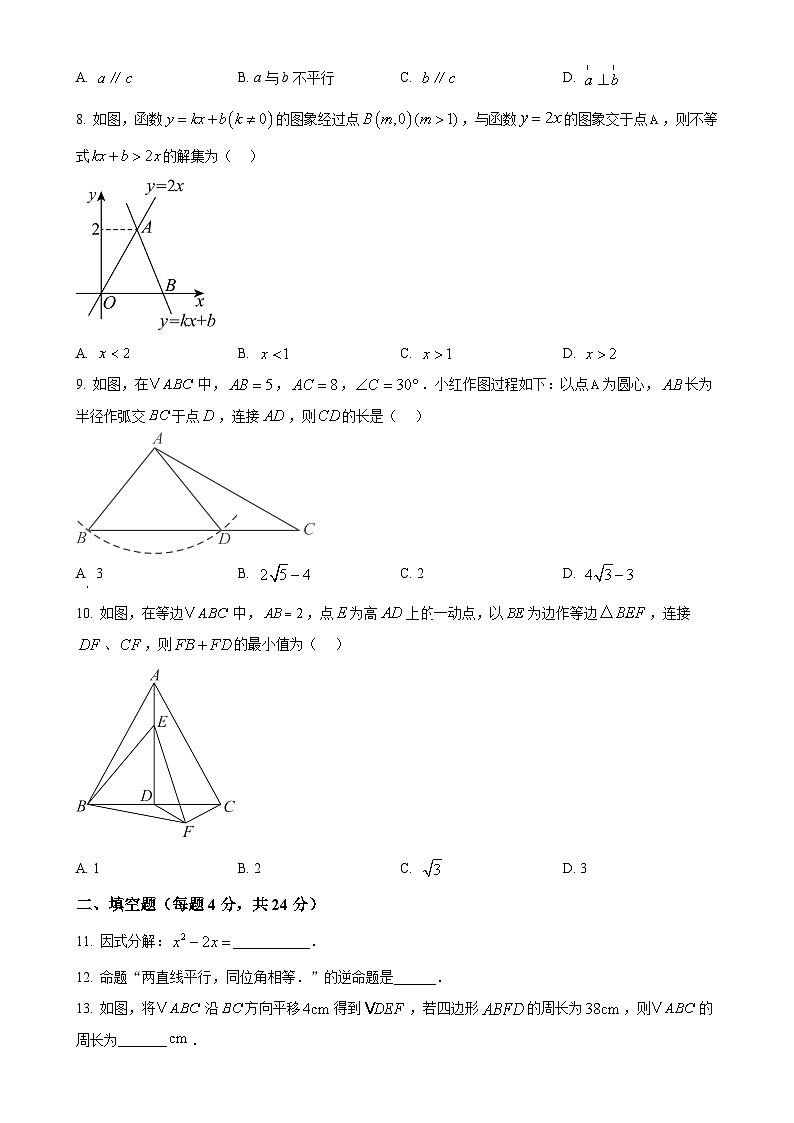 广东省佛山市顺德区广东顺德德胜学校八年级下学期4月期中考试数学试题（原卷版）-A4第2页