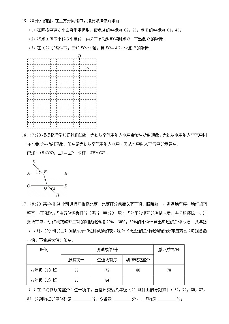 广东省深圳市盐田区八年级上学期期末数学试卷-A4第3页