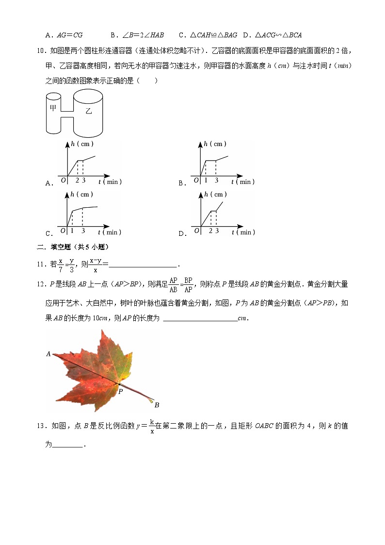 广东省深圳市九年级（上）期末数学模拟卷-A4第3页