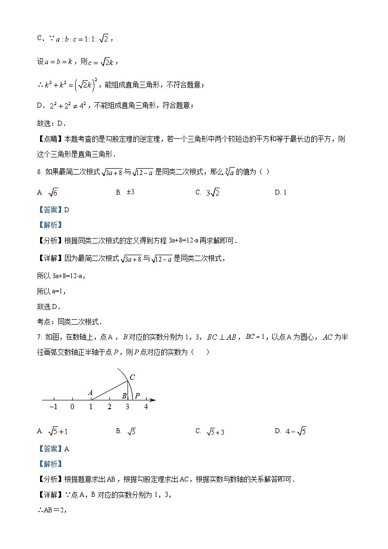 广东省揭阳市惠来县第一中学八年级上学期月考数学试题（解析版）-A4第3页