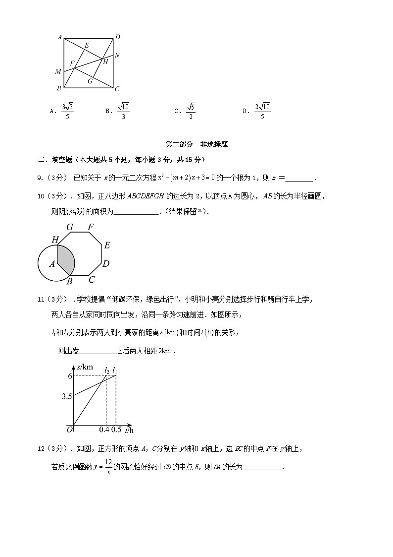 2025年广东省深圳市初中学业水平考试适应性训练数学试卷-A4第3页