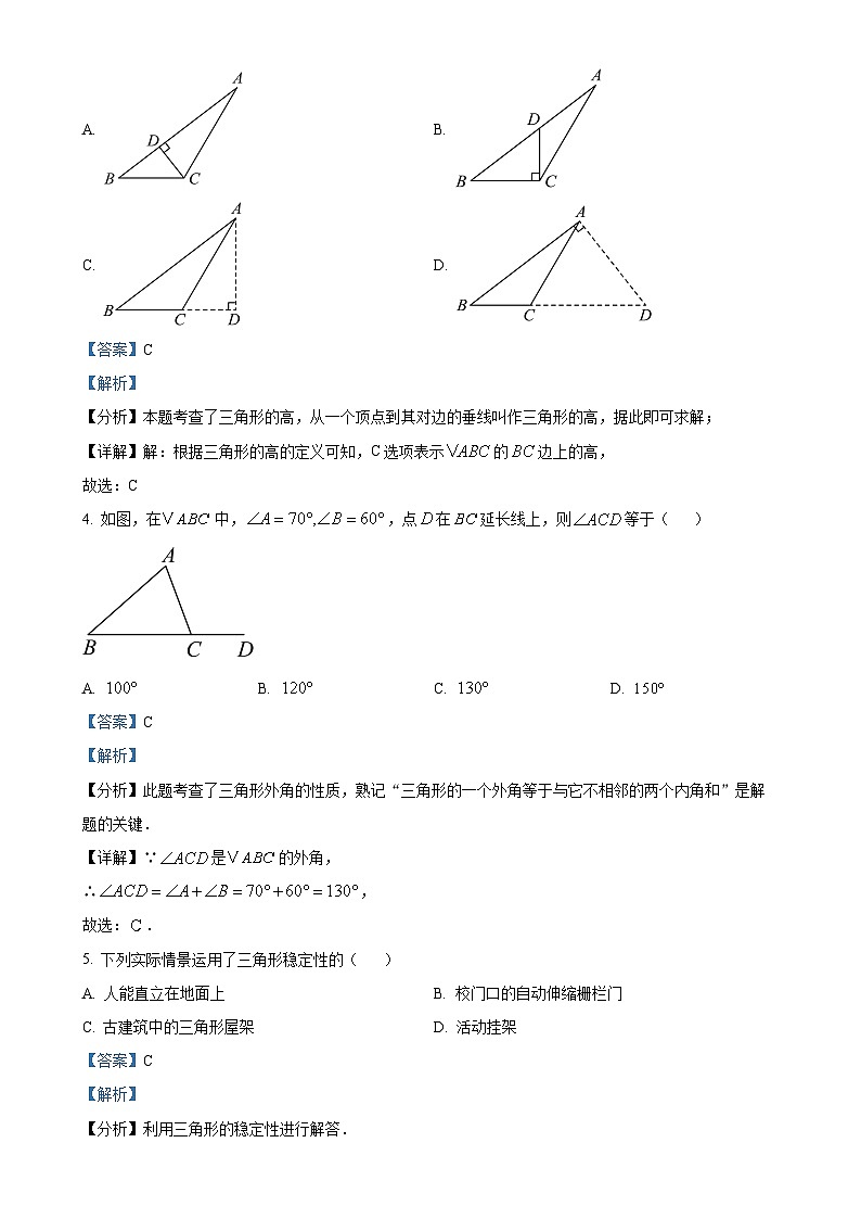 广东省肇庆市封开县封川中学八年级上学期11月期中考试数学试题（解析版）-A4第2页