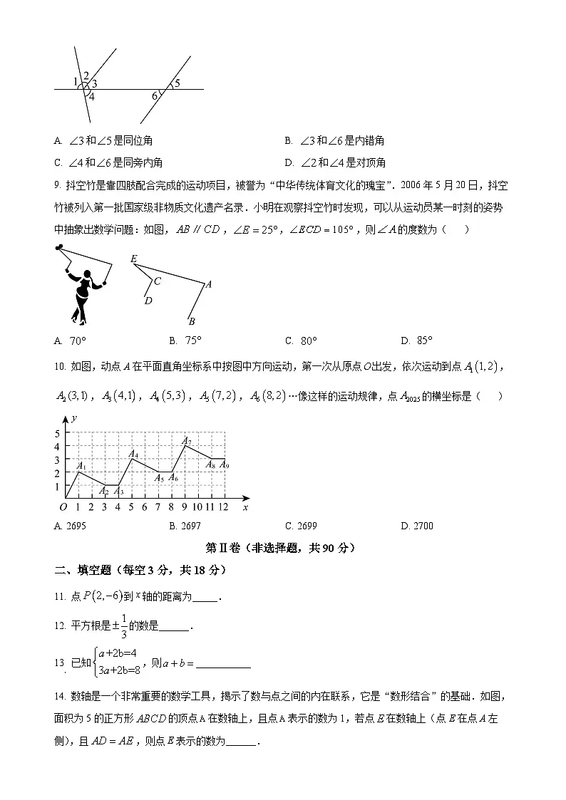 广东省广州市越秀区育才教育集团下学期七年级期中考试数学试题（原卷版）-A4第2页