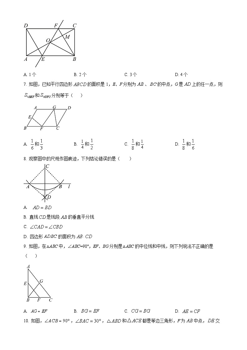 广东省广州市越秀区育才中学八年级下学期期中数学试题（原卷版）-A4第2页