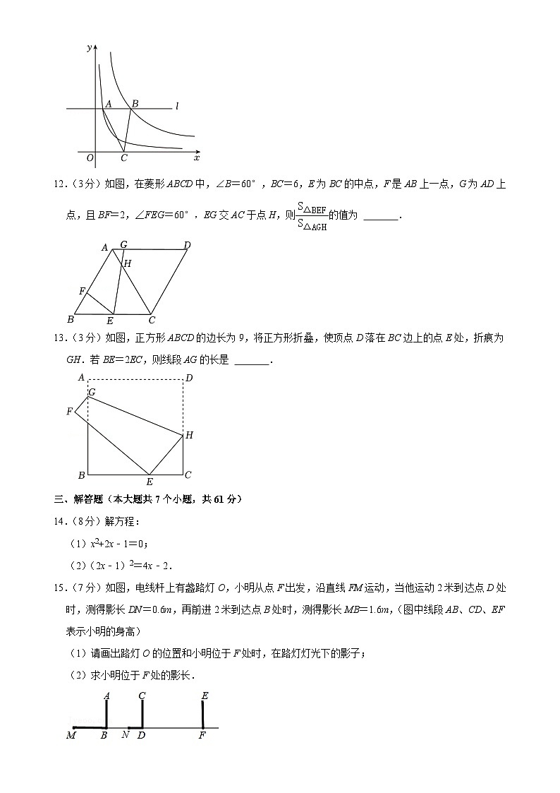 广东省深圳市罗湖区翠园初级中学 九年级上学期月考数学试卷（12月份）-A4第3页