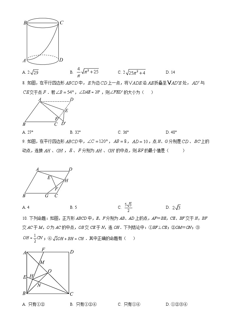 广东省广州市广州大学附属中学下学期八年级数学期中考试卷（原卷版）-A4第2页