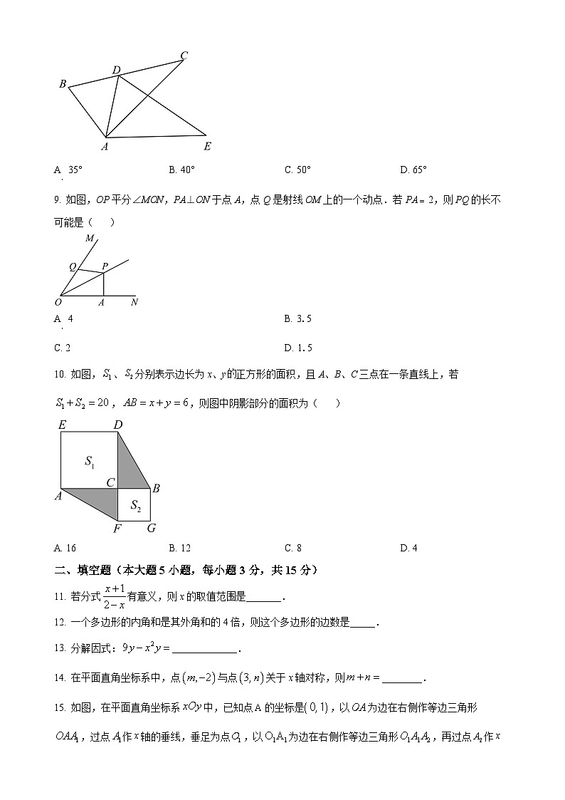 广东省东莞外国语学校等八年级上学期期末数学试题（原卷版）-A4第2页
