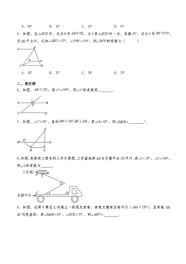 七年级数学下册试题  2.3《 平行线的性质》--北师大版（含答案）第2页