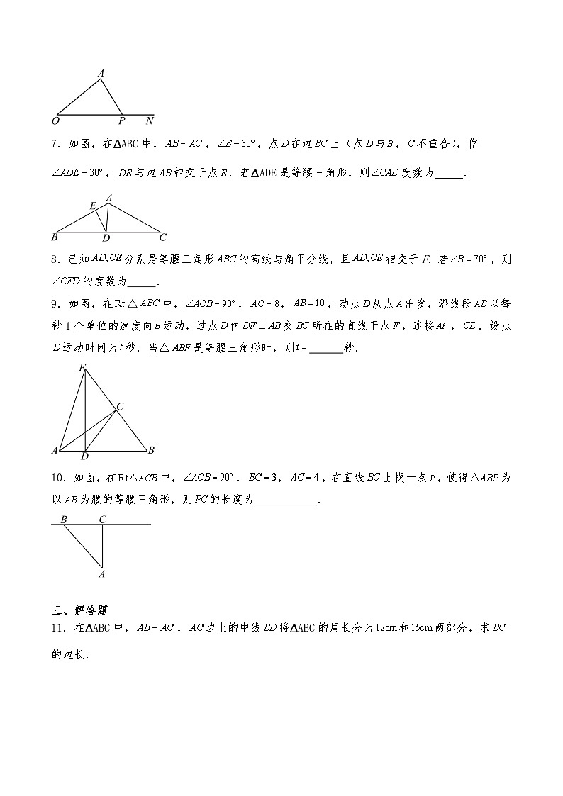 八年级数学下册试题   第一章《三角形的证明》--等腰（直角）三角形中的分类讨论思想--北师大版（含答案）第2页