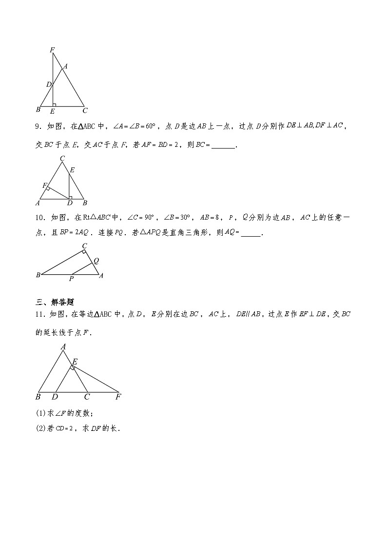 八年级数学下册试题   1.2.1《等边三角形的性质与判定》--北师大版（含答案）第3页