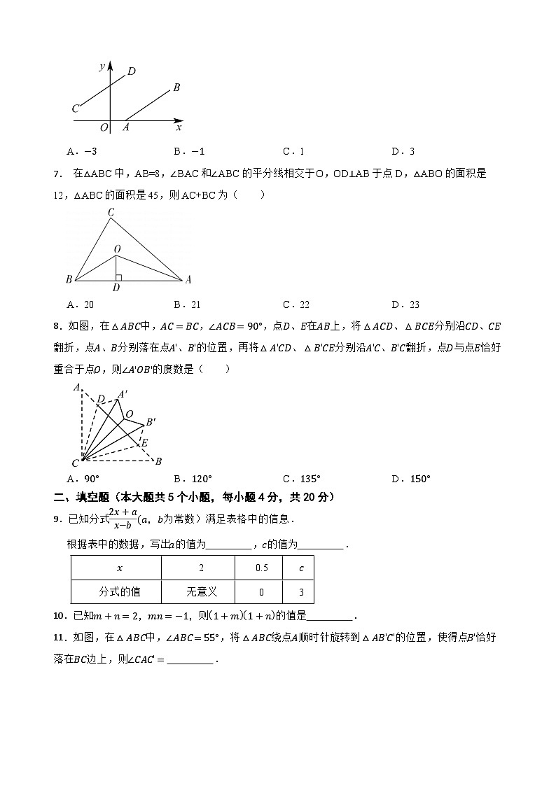 四川省成都市玉林中学2024-2025学年下学期八年级数学5月月考练习试卷第2页