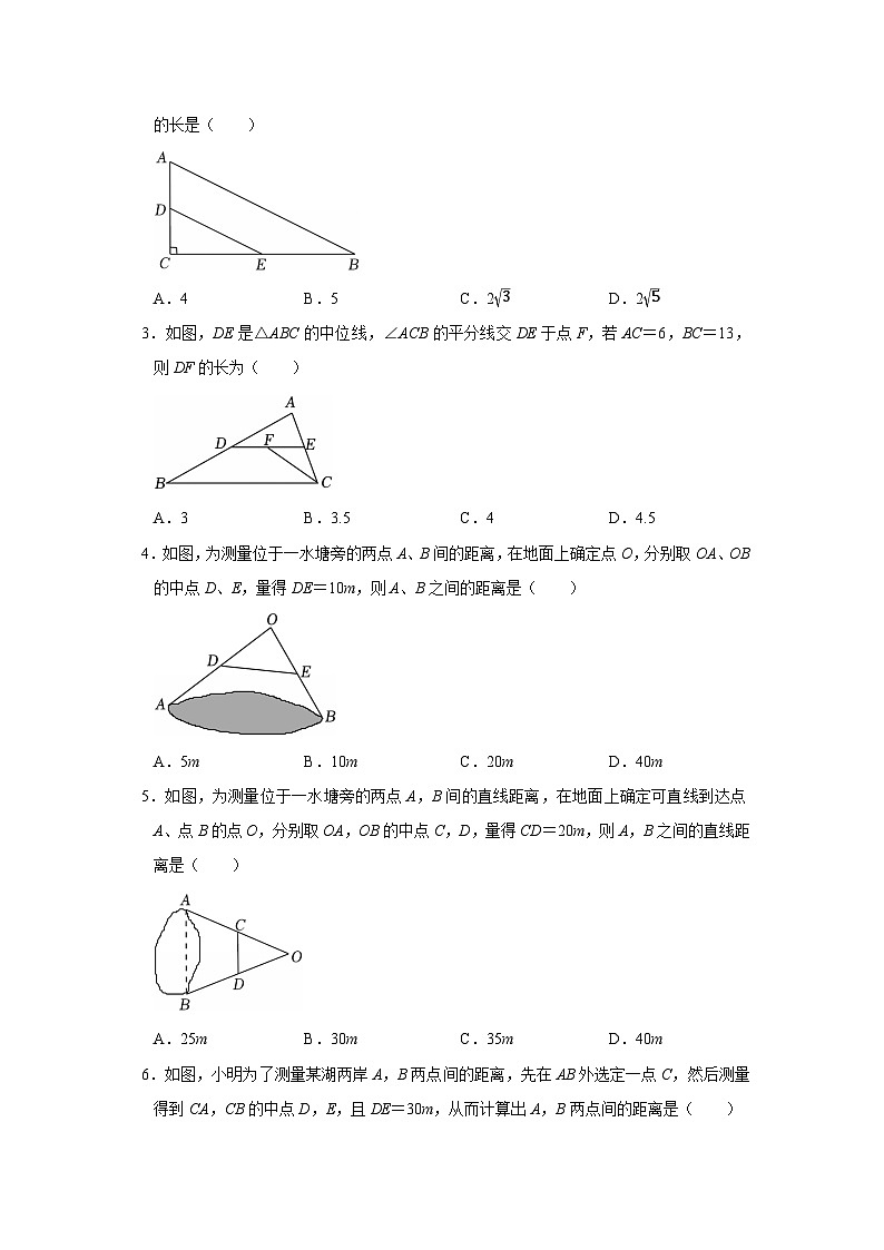 第19章 19.2 平行四边形 2025-2026学年八年级下初中数学同步复习讲义（沪科版2024）（原卷版）第2页