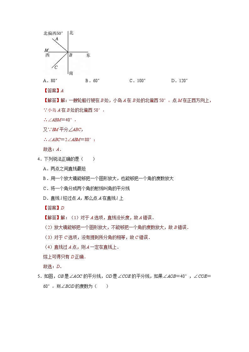 第1章第5节 角平分线 2025-2026学年八年级下初中数学同步复习讲义（北师大版2024）（解析版）第3页