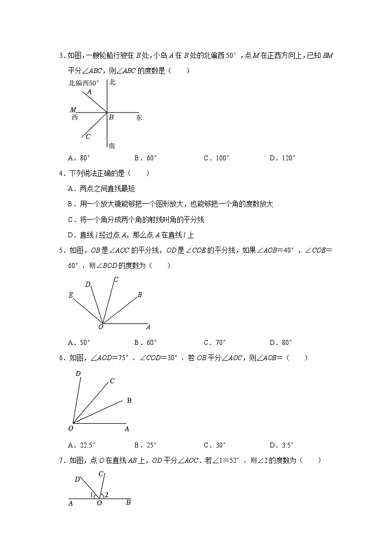 第1章第5节 角平分线 2025-2026学年八年级下初中数学同步复习讲义（北师大版2024）（原卷版）第2页