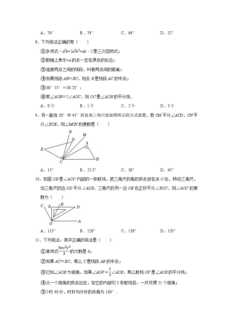 第1章第5节 角平分线 2025-2026学年八年级下初中数学同步复习讲义（北师大版2024）（原卷版）第3页