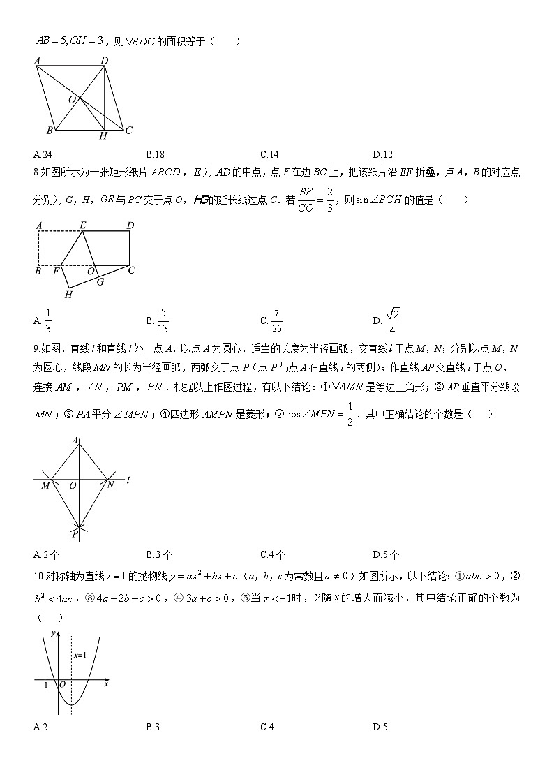 2025-2026学年安徽宿州市萧县九年级上学期期末质量检测数学试卷（学生版）第2页