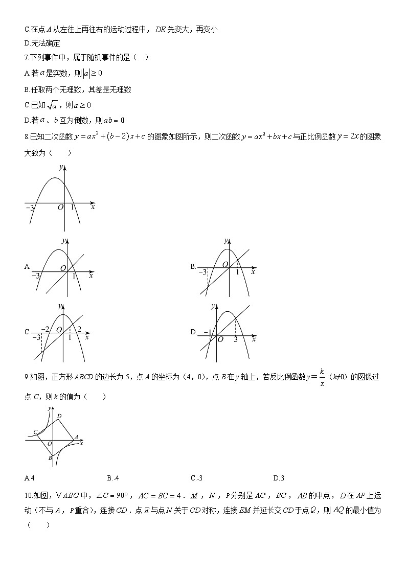 2025-2026学年安徽省芜湖市南陵县九年级上学期义务教育阶段(月考)学校期末考试数学试卷（学生版）第2页
