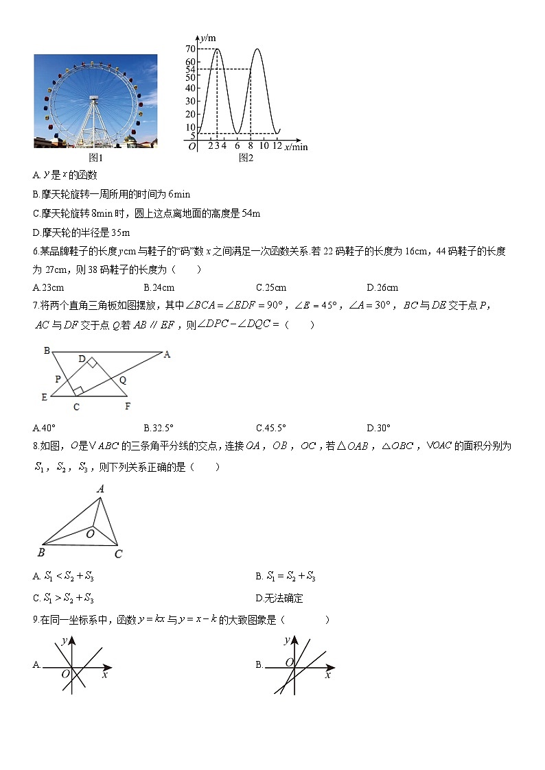 2025-2026学年安徽省安庆市宿松县八年级上学期期末考试数学试卷（学生版）第2页