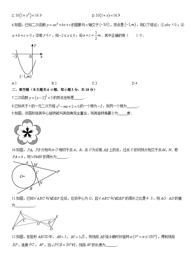2025-2026学年江西赣州市兴国县九年级上学期期末检测题数学试卷（学生版）第2页