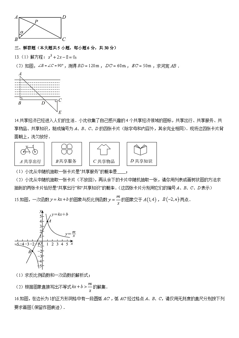 2025-2026学年江西赣州市兴国县九年级上学期期末检测题数学试卷（学生版）第3页
