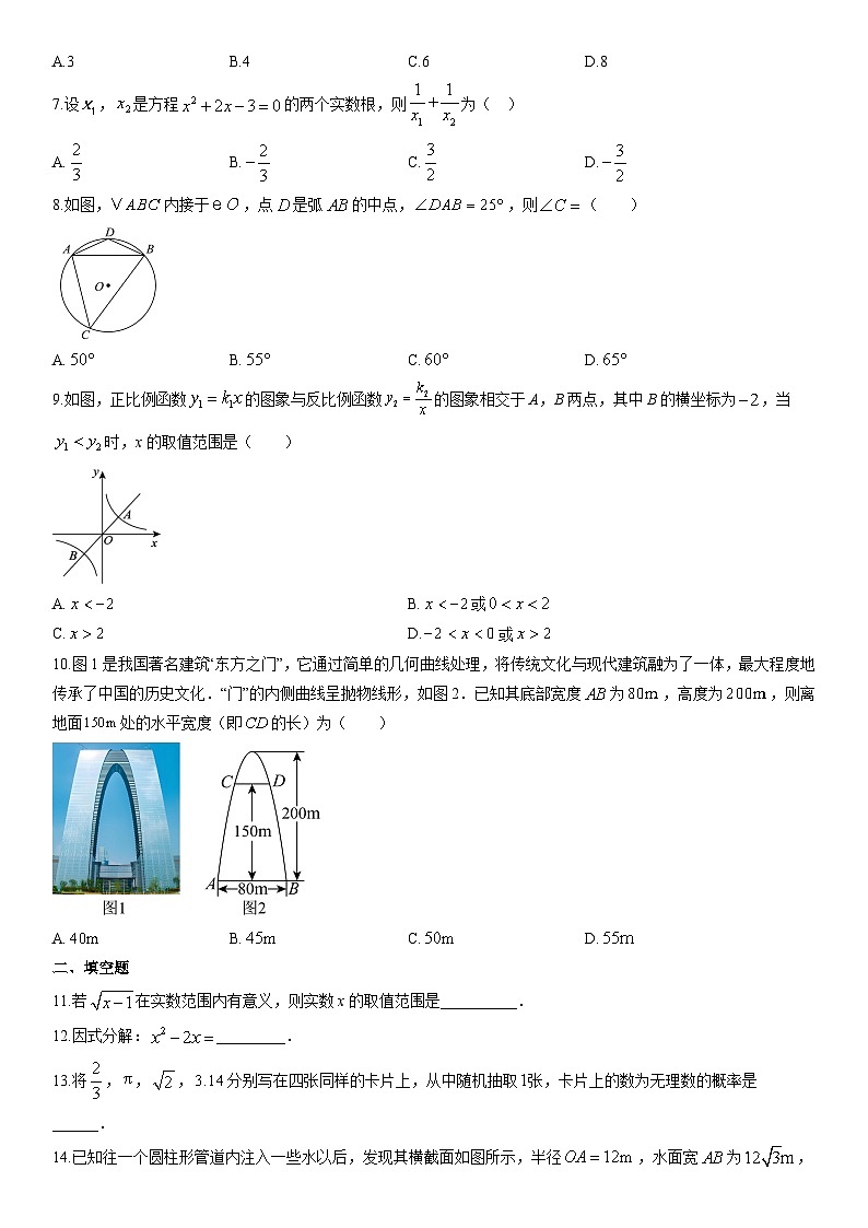 2025-2026学年广东省湛江市九年级上学期期末素养评价三数学试卷（学生版）第2页