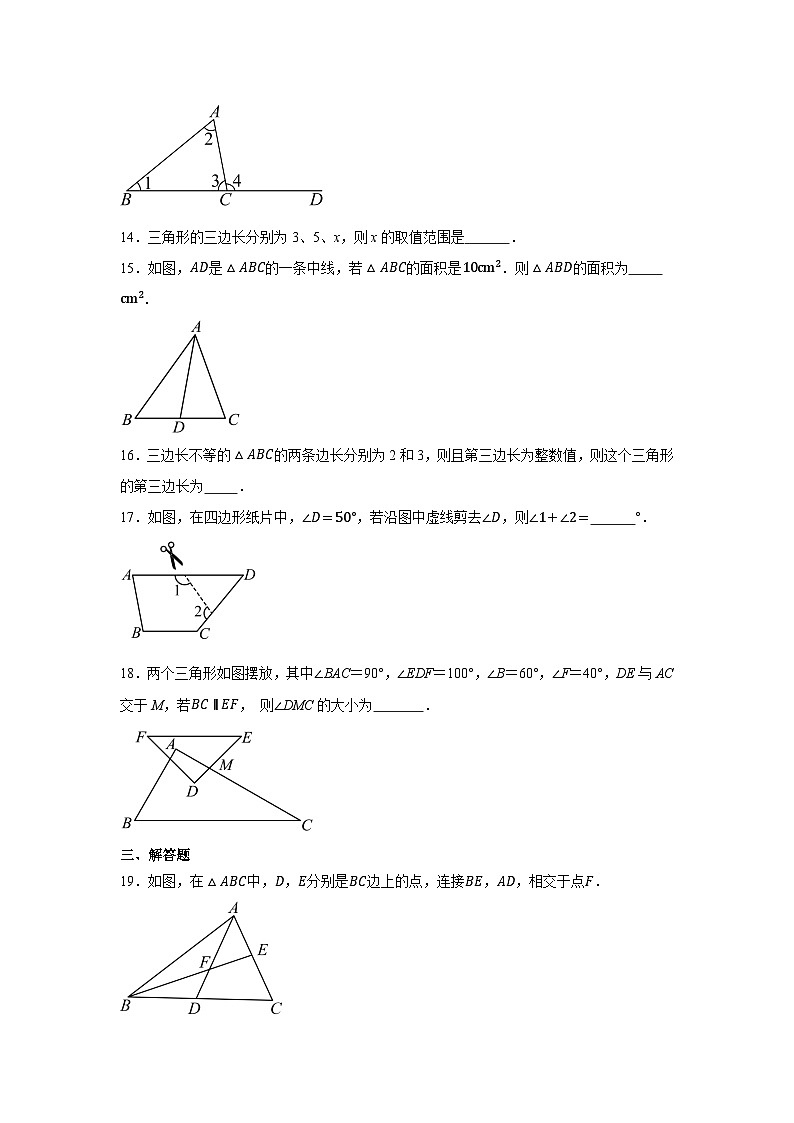 第8章三角形单元试卷2024-2025学年华东师大版数学七年级下册（含答案）第3页