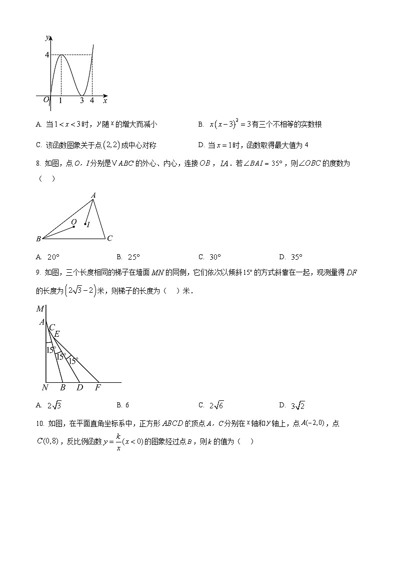 山东威海市环翠区2025一2026学年度第一学期期末质量检测 九年级数学试卷（试卷+解析）第3页